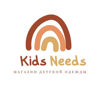Магазин детской одежды KIDS NEEDS