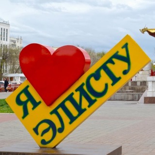 Новости Элисты