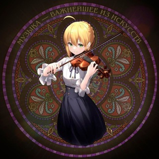 Элитный Музыкач