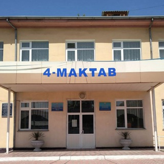 ШКОЛА № 4 📚