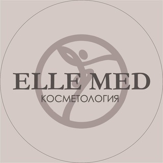 АКЦИИ ELLE MED (Самара)