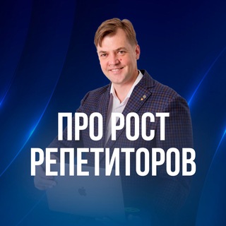 🎓Счастливый репетитор с Дмитрием Ковалёвым