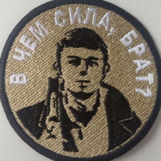 Шевроны и Вышивки в г.Губкин