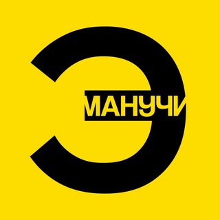 ЭМПАТИЯ МАНУЧИ