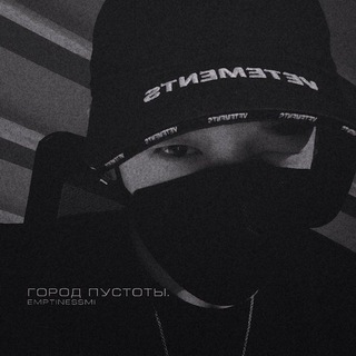 город пустоты.