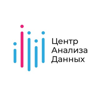 Центр анализа данных