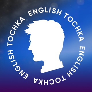 1 Вебинар English Tochka