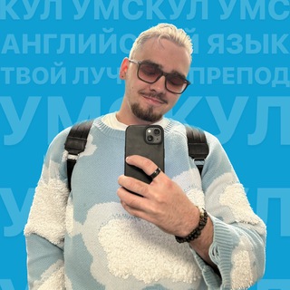 Айнур Даллас | АНГЛИЙСКИЙ ЕГЭ 2024