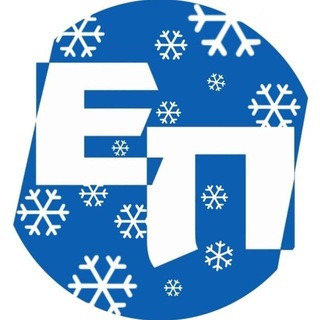 Енисейская правда