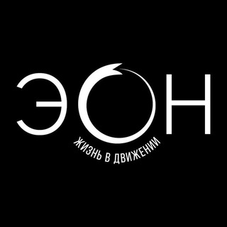 эОн | Путешествия | Туризм | Открытия | Приключения | Свобода