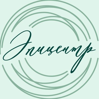 Эпицентр – студия лазерной эпиляции