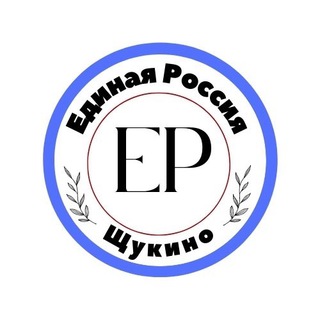 «Единая Россия» Щукино