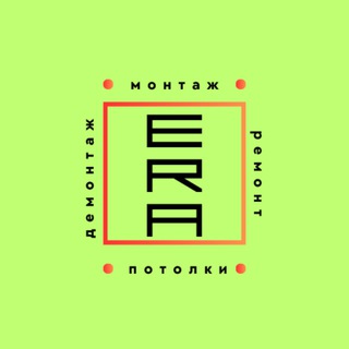 Натяжные потолки (Москва и МО)