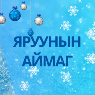 Еравнинский район | Бурятия