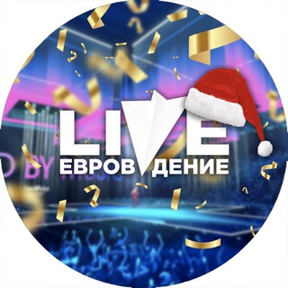 Евровидение Live