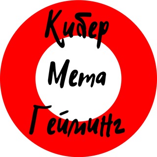КиберМетаГейминг | Индустрия