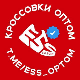 ESS СКЛАД | Кроссовки оптом