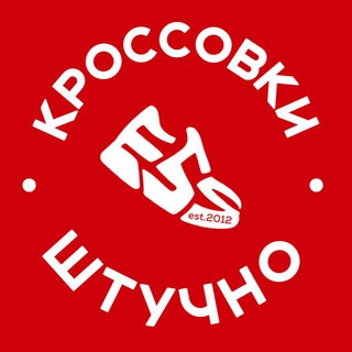 ESS | Кроссовки штучно
