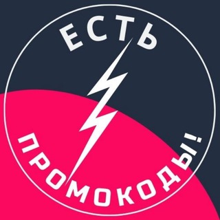 Есть промокоды! Кешбэк от банков, скидки на продукты, одежду, технику