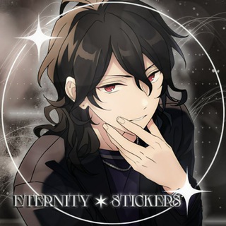 (( 🪄 𝖾𝗍𝖾𝗋𝗇𝗂𝗍𝗒 ✶ 𝗌𝗍𝗂𝖼𝗄𝖾𝗋𝗌