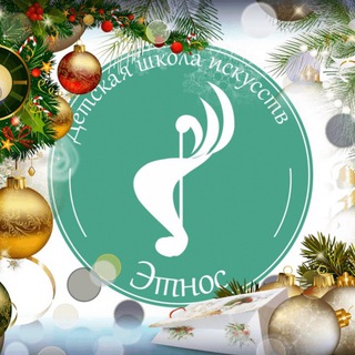 МБУДО ДШИ «Этнос» г.Южно-Сахалинск