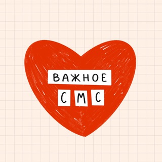 важное сообщение