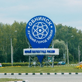 Вечерний Обнинск