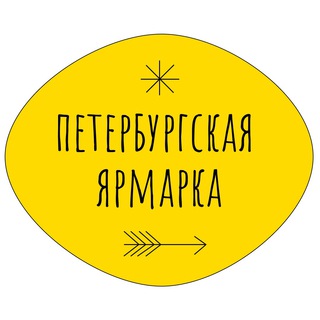 Петербургская ярмарка, 16-17 марта, Севкабель Порт