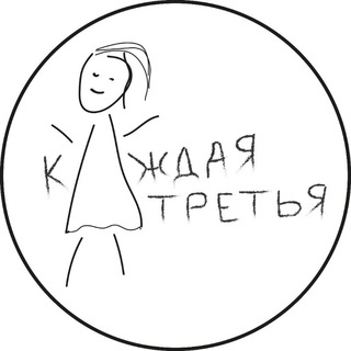 каждая третья