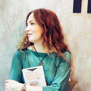 Обними своего внутреннего ребенка