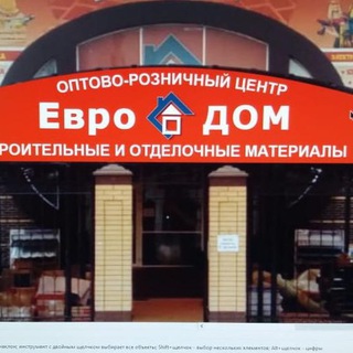 Евро Дом Миллерово