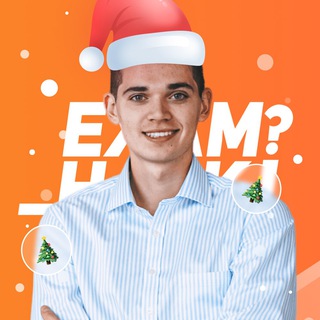 Иван Куценко. Математика ОГЭ ЕГЭ. Онлайн школа EXAMhack