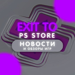 Exit to playstation store plus & Новости , обзоры игр