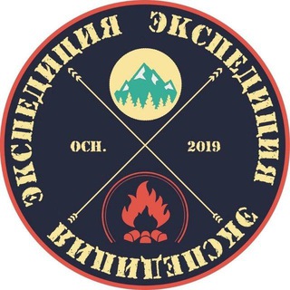 ЭКСПЕДИЦИЯ/EXPEDITION