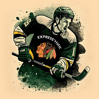 EXPRESS'НИК | СТАВКИ НА СПОРТ