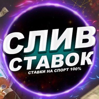🔰МАРАФОНЫ🔰 АНАЛИТИКА 🔰СТАВКА🔰 ЛЕСЕНКА