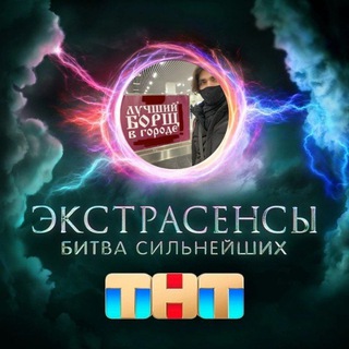 🪬Битва сильнейших🪬