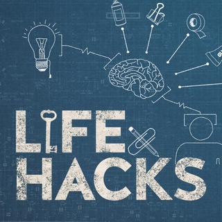 Лайфхаки | Советы | Гайды