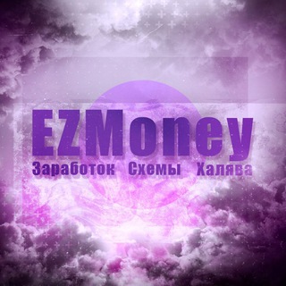 EZMoney - заработок & схемы