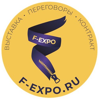 F-EXPO (Ф-ЭКСПО) Больше, чем выставка…