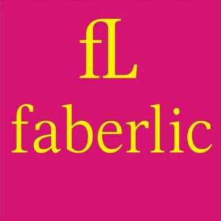 FABERLIC инфо💥от лидеров компании