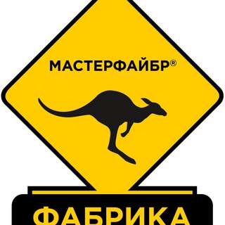 Фабрика 