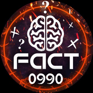 Fact 99 - Интересные факты!