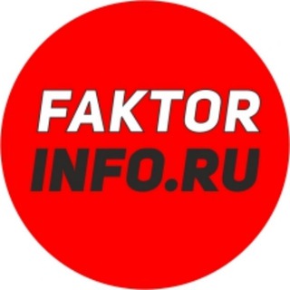 Фактор-Инфо. Новости Подмосковья