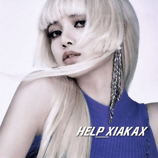 хэлп хиахай