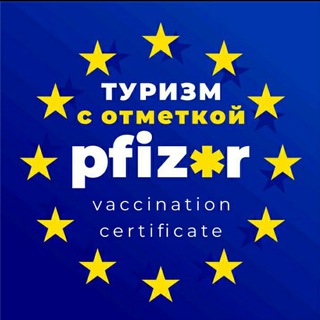 Знаем как путешествовать в эпоху COVID -19