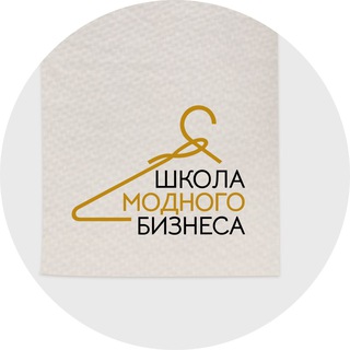 Школа Модного Бизнеса