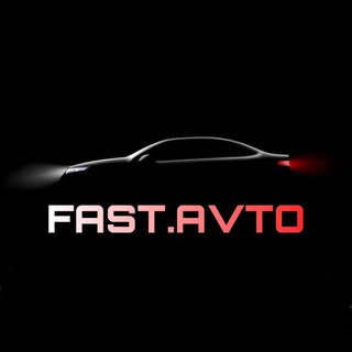🚘 FAST.AVTO (Ниже Рынка)