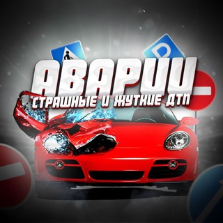 ПЕРЕХОДНИК В АВАРИИ