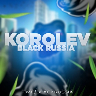 ЧИТЫ БЛЕК РАША KOROLEV